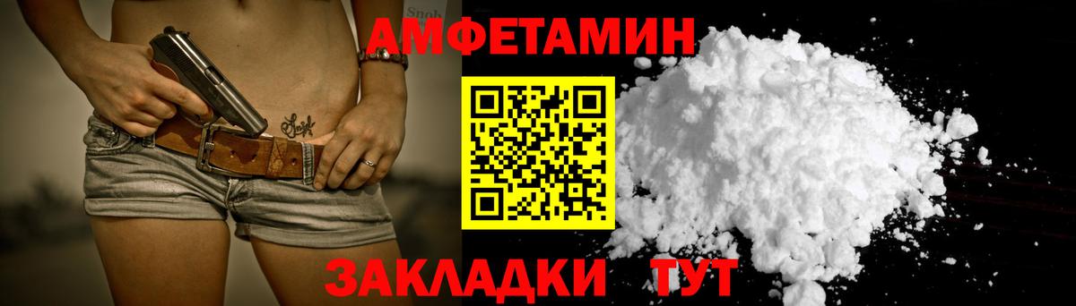Амфетамин  АМФ 97%  Вход с VPN  Домодедово 