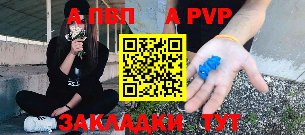 Альфа ПВП Соль Домодедово
