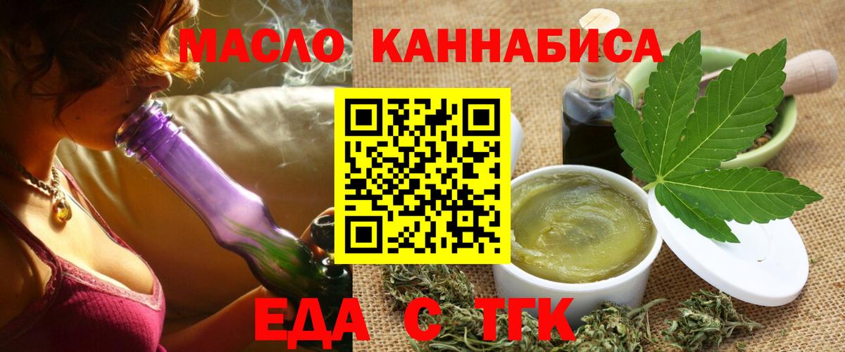 Домодедово  Еда ТГК марихуана  Вход с VPN 