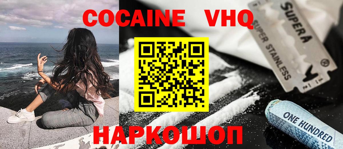 КОКАИН Боливия Домодедово