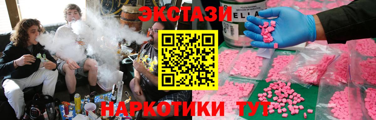 Экстази XTC Домодедово