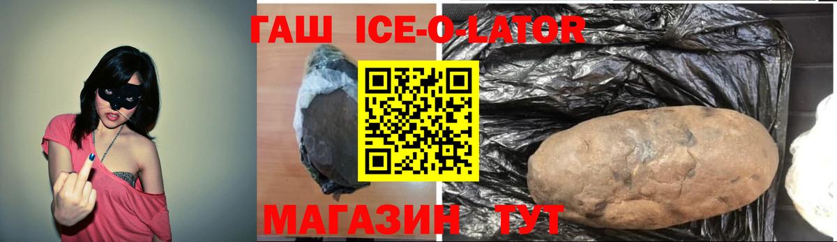 ГАШ хэш  Гашиш  Домодедово  Вход с VPN 