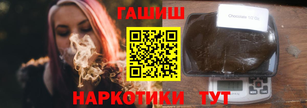 Гашиш убойный Домодедово