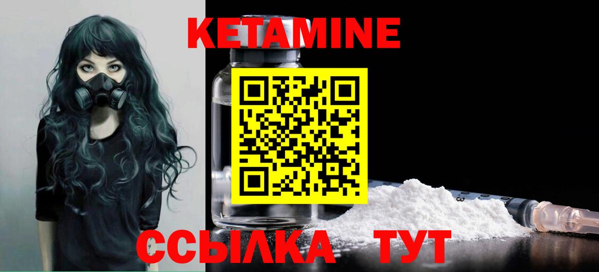 КЕТАМИН ketamine Домодедово