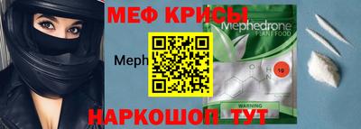 прущие крисы Волгодонск