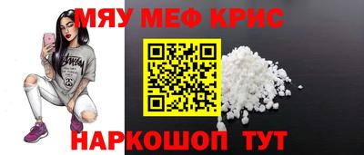прущие крисы Волгодонск