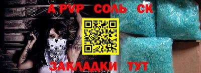 прущие крисы Волгодонск