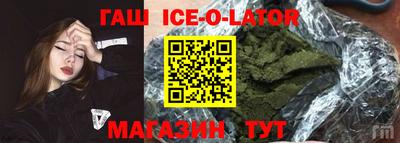 гашишное масло Волжск