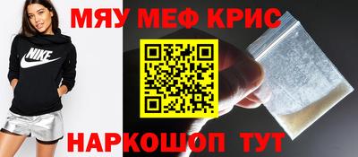 прущие крисы Волгодонск