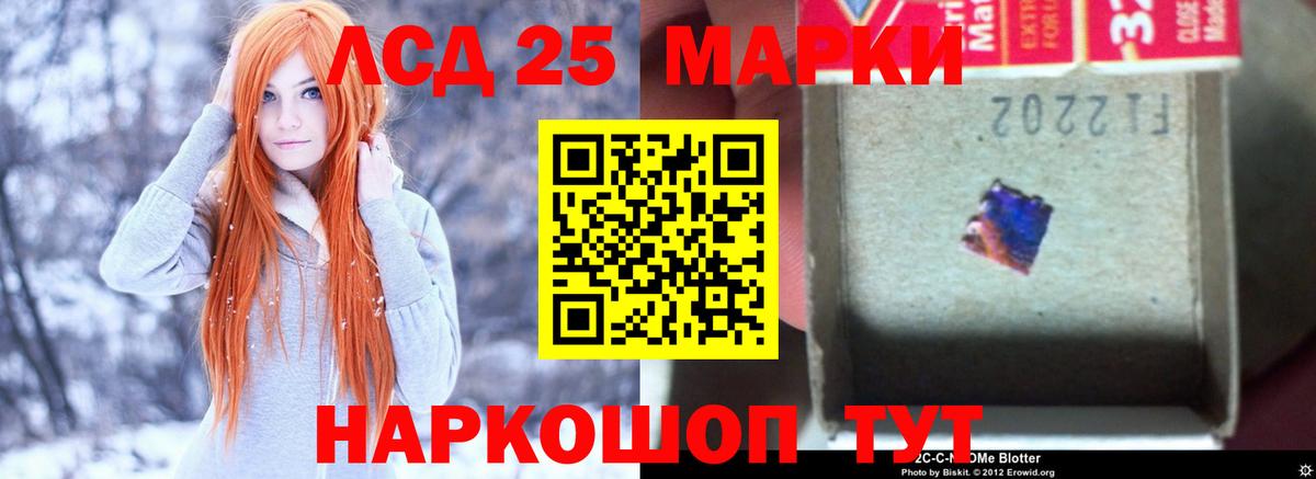Лсд 25 экстази кислота Домодедово