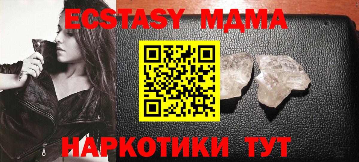 МДМА молли  MDMA  Домодедово  Вход с VPN 