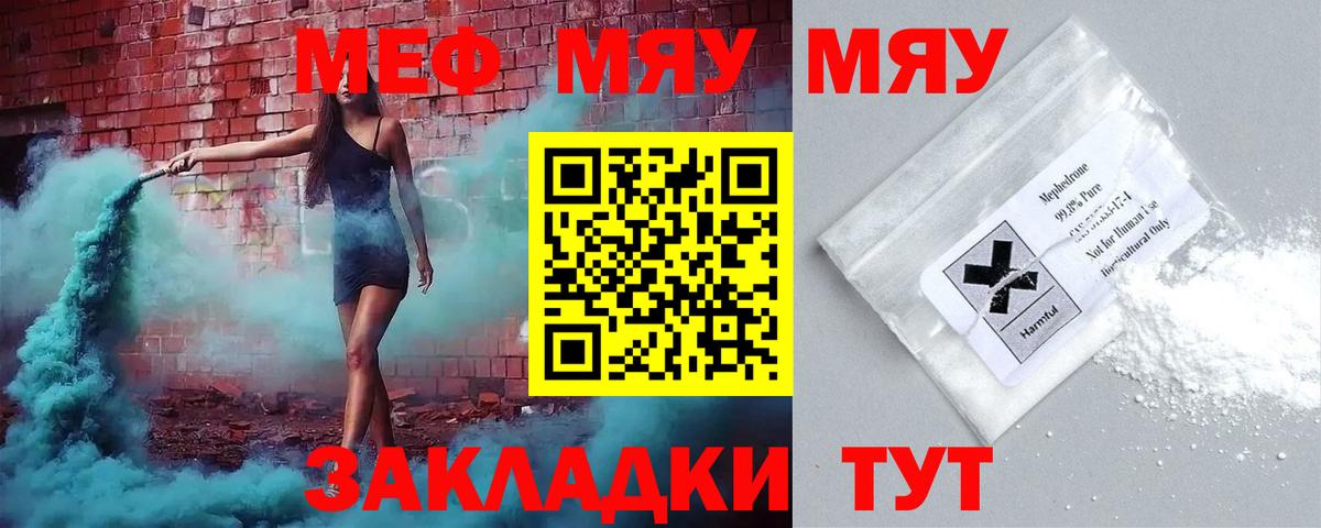 МЕФ Домодедово