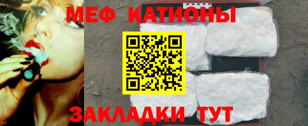 Мефедрон  Меф мяу мяу  Вход с VPN  Мефедрон  Домодедово 
