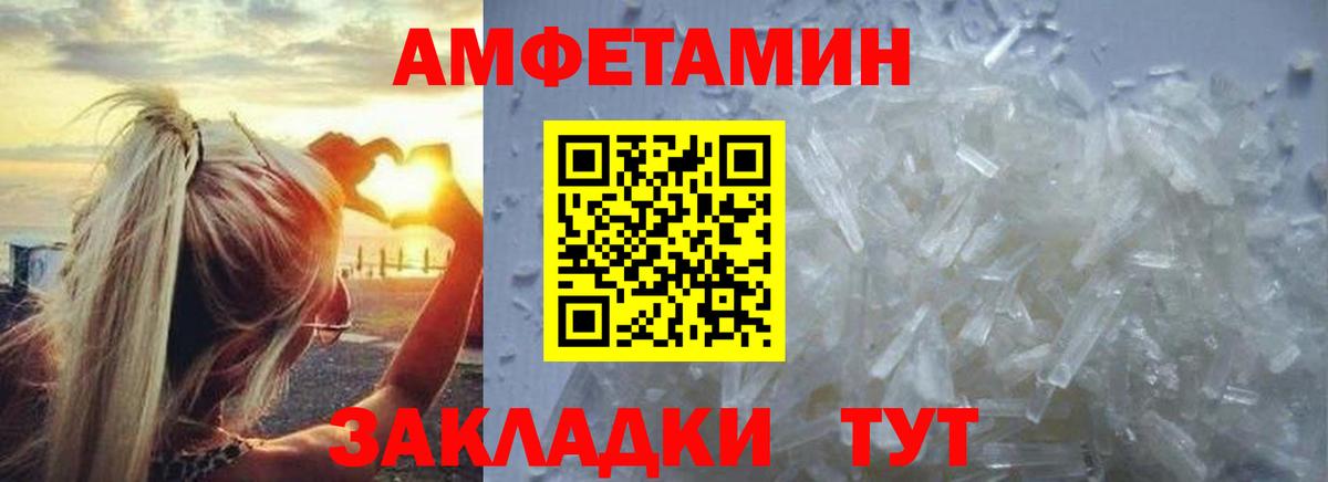 МЕТАМФЕТАМИН  МЕТАМФЕТАМИН Декстрометамфетамин 99.9%  Домодедово  Вход с VPN  МЕТАМФЕТАМИН Декстрометамфетамин 99.9% 