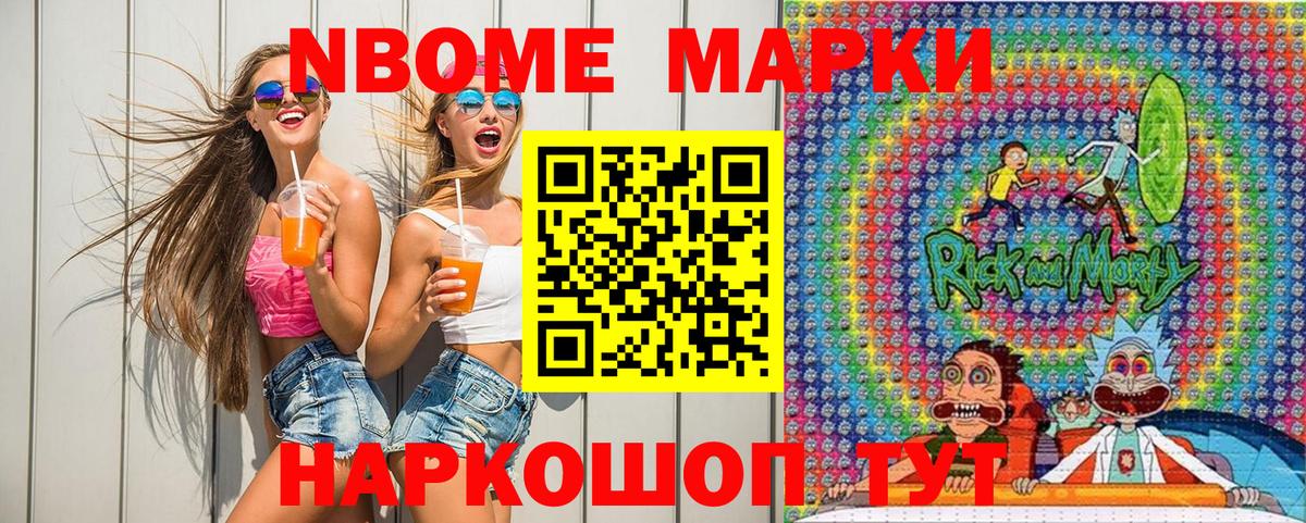 Марки NBOMe 1,8мг  Вход с VPN  Домодедово  Марки NBOMe 1,8мг 