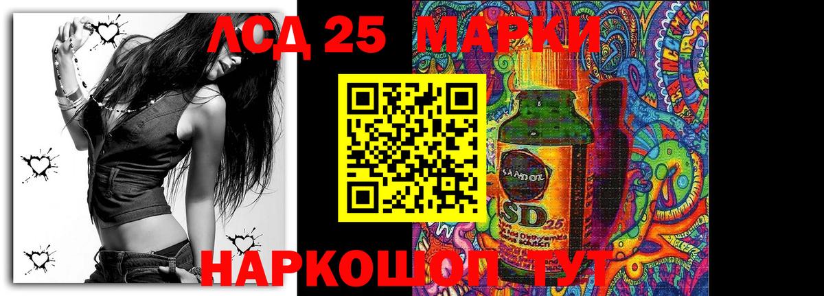Наркотические марки 1500мкг Домодедово