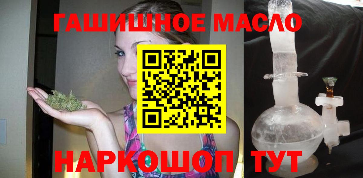 ТГК вейп  Дистиллят ТГК гашишное масло  Вход с VPN  Домодедово 